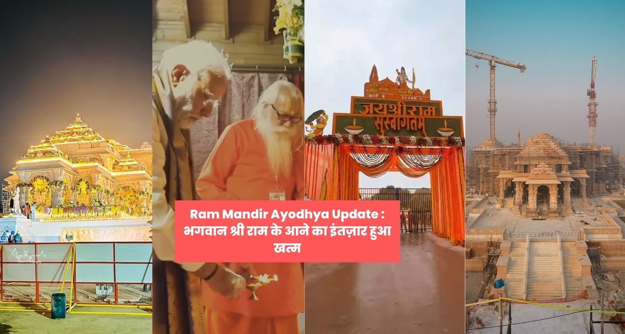 Ram Mandir Ayodhya Update