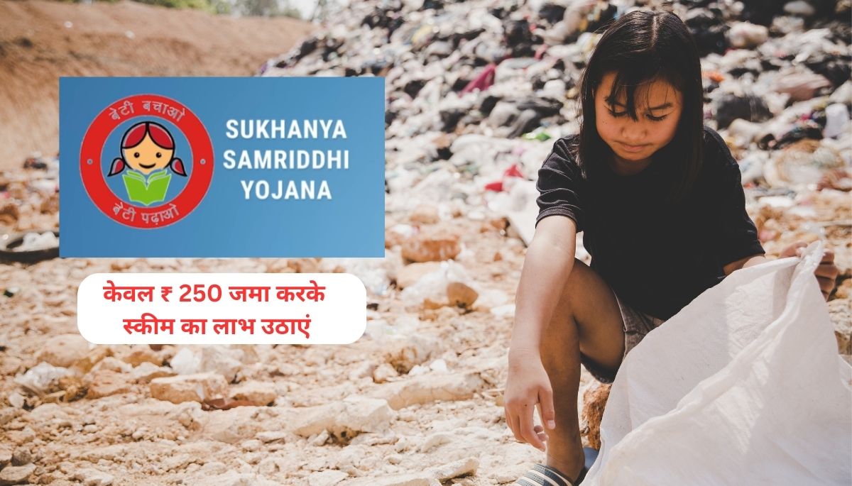 Sukanya Samriddhi Yojana