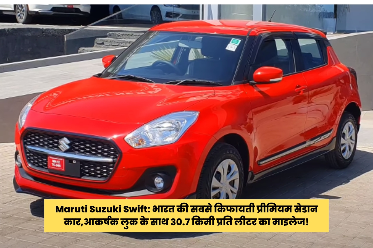 Maruti Suzuki Swift