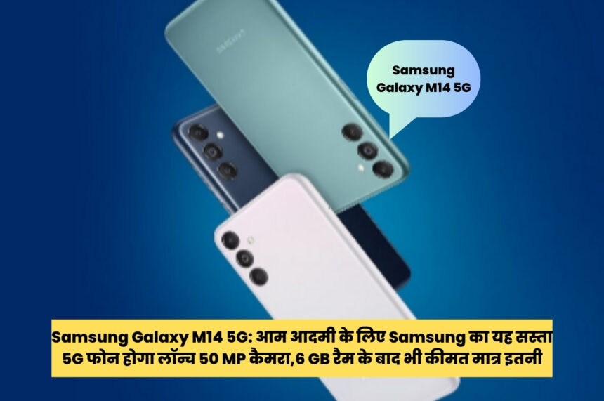 Samsung Galaxy M14 5GSamsung Galaxy M14 5G
